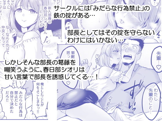 サンプル画像2:【音声つき】囁きの淫魔 〜清楚系ビッチな後輩女子大生による人格破壊催●〜(boseの同人漫画研究所) [d_185471]