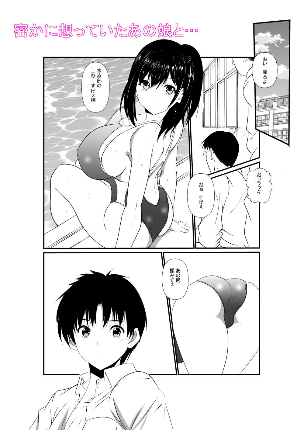 サンプル画像1:彼女が目の前でアイツに寝取られる(ねこ屋) [d_185475]