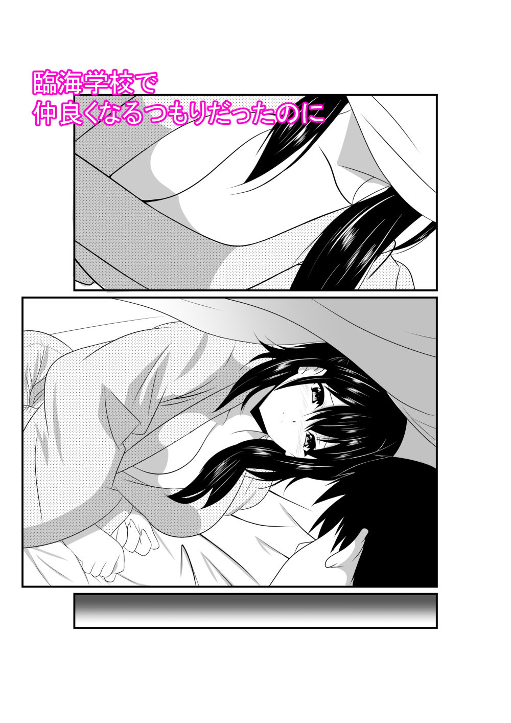 サンプル画像2:彼女が目の前でアイツに寝取られる(ねこ屋) [d_185475]