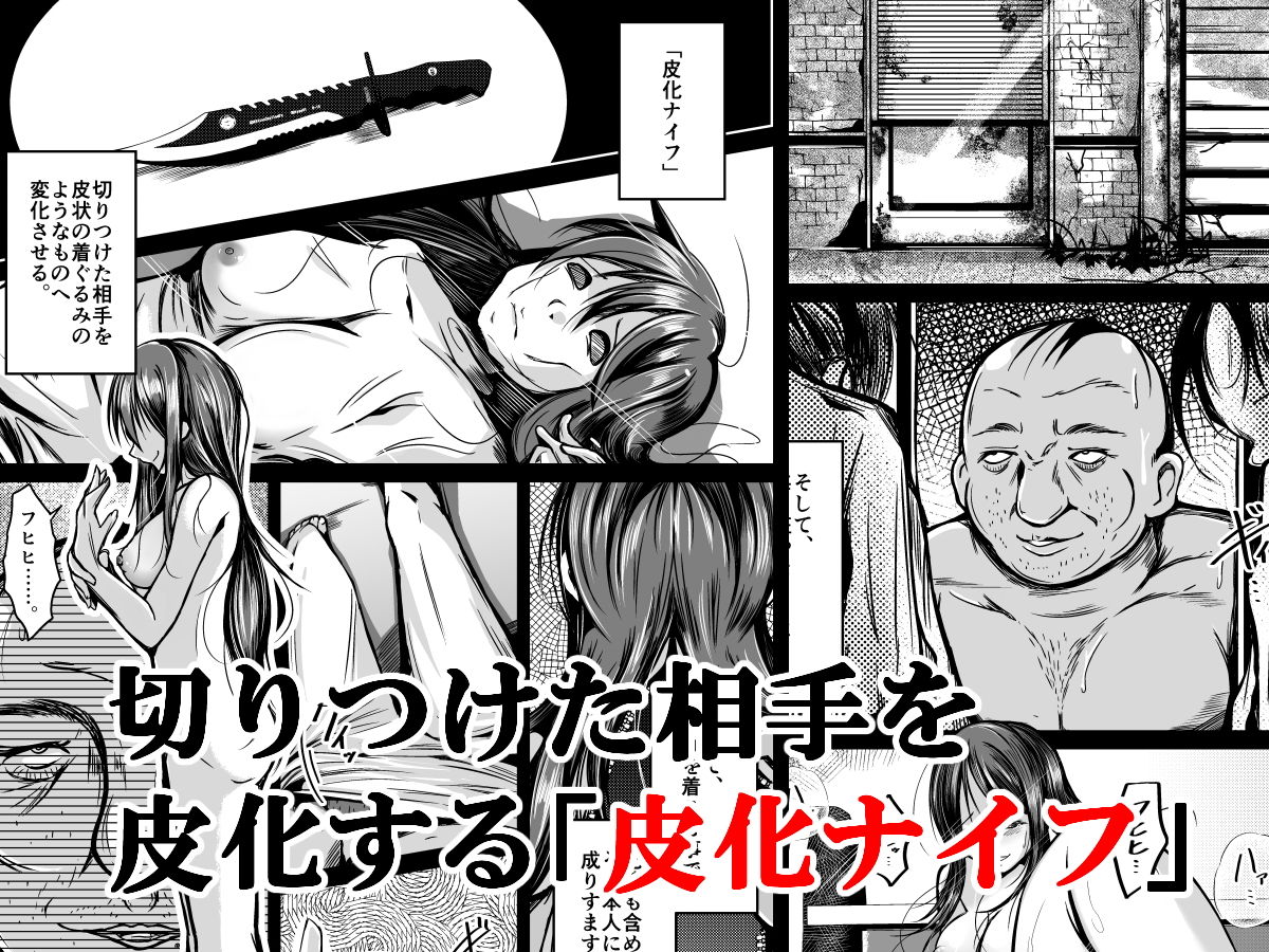 サンプル画像1:皮化ナイフNEXT(いわした書店) [d_185481]