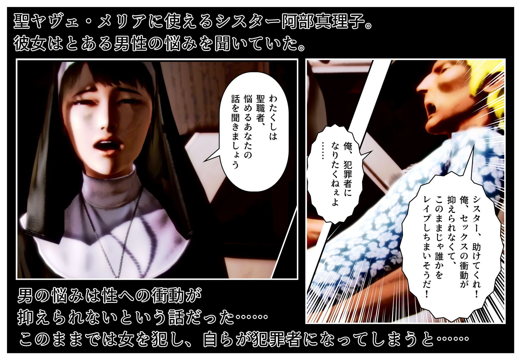 サンプル画像1:従順なる聖職者(たじゃみ) [d_185485]