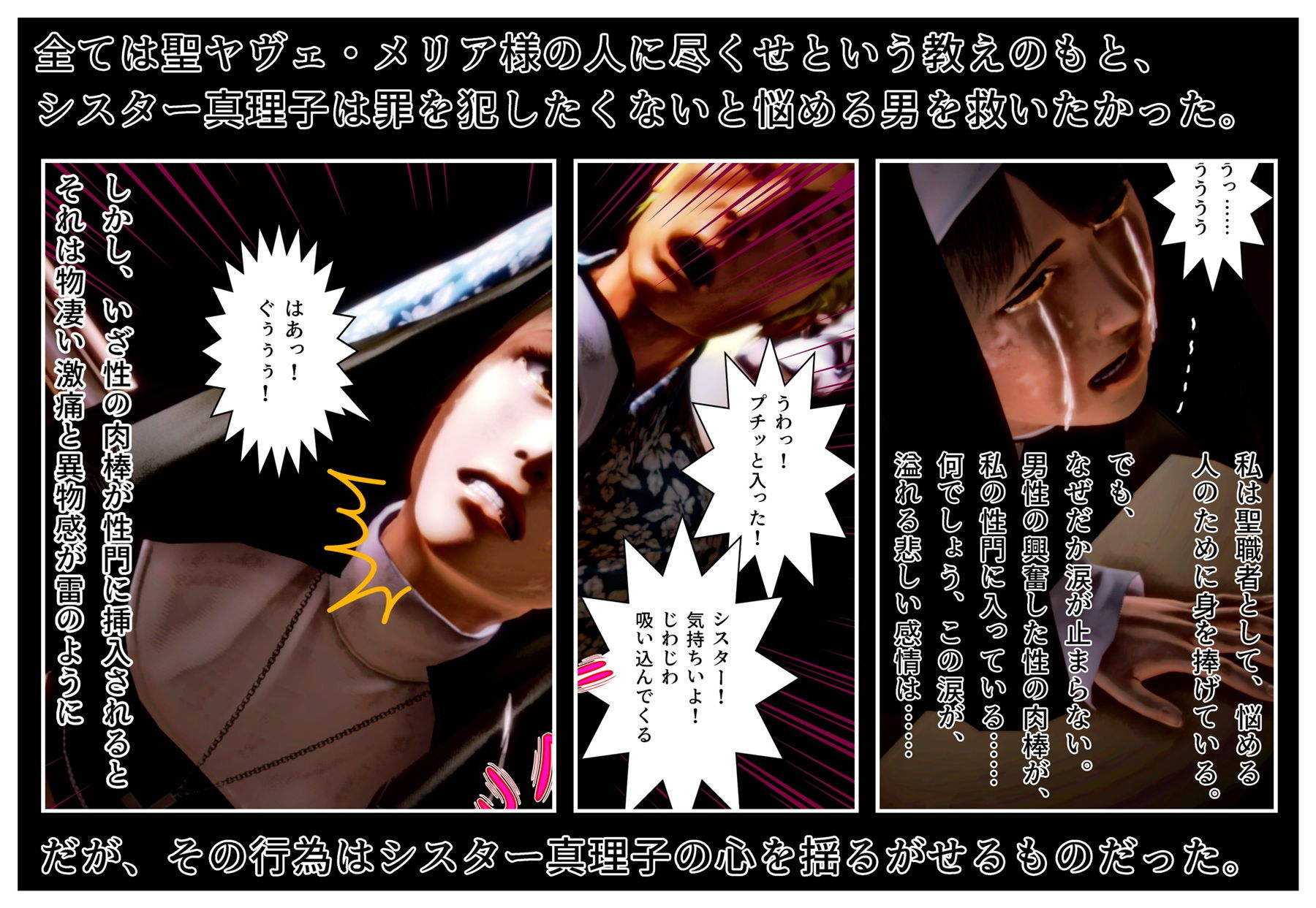 サンプル画像3:従順なる聖職者(たじゃみ) [d_185485]