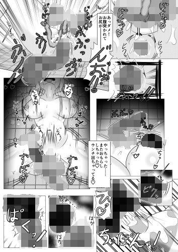 サンプル画像3:森のキノコにご用心！？(ミドリムシ工房) [d_185492]