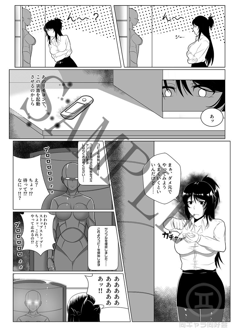 サンプル画像2:し〜くれっと・しらばす(同キャラ同好会) [d_185496]