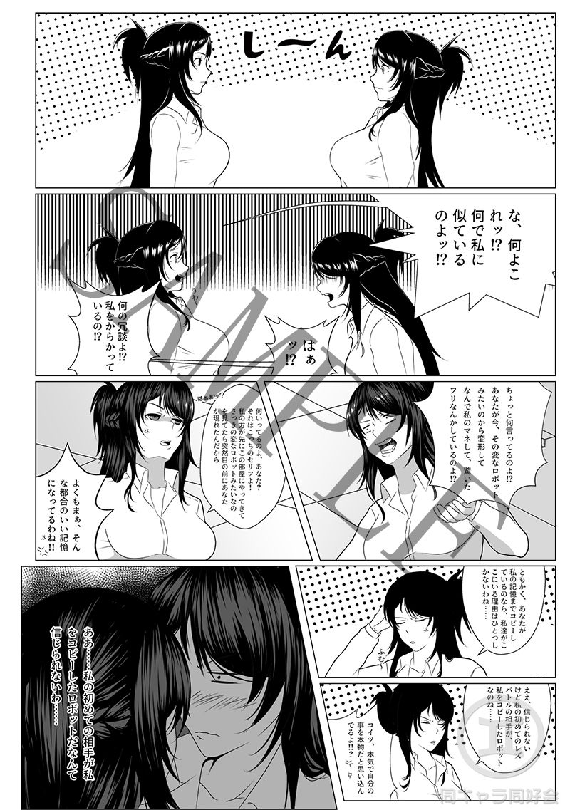 サンプル画像3:し〜くれっと・しらばす(同キャラ同好会) [d_185496]