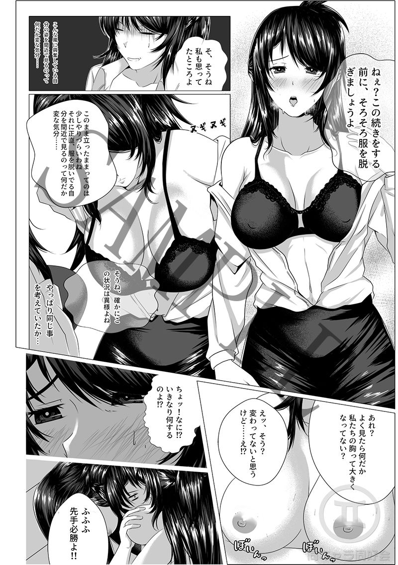 サンプル画像4:し〜くれっと・しらばす(同キャラ同好会) [d_185496]