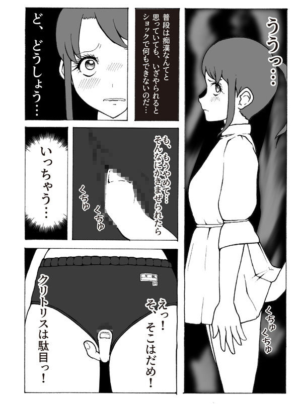 サンプル画像2:改造少女 三山さつき 第二話(改造少女 Cyborg Girls) [d_185498]