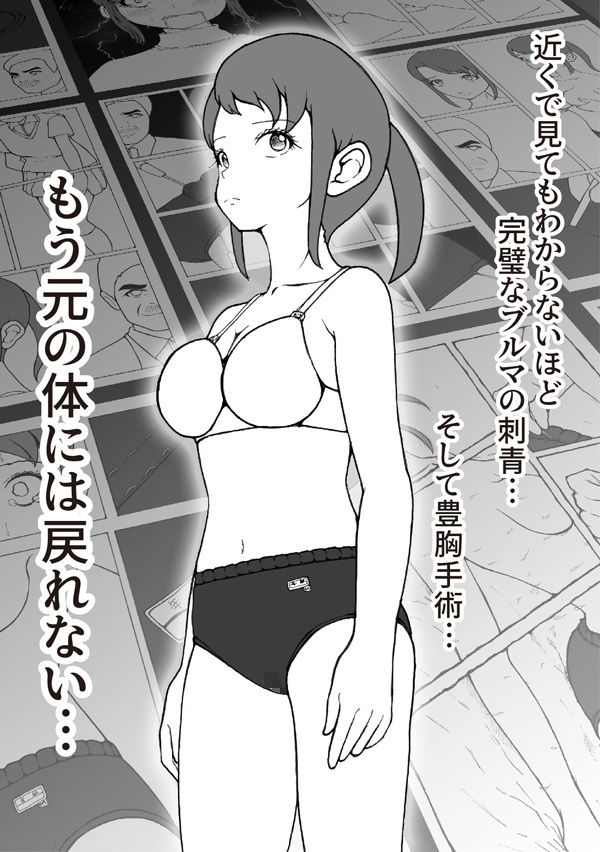 サンプル画像3:改造少女 三山さつき 第二話(改造少女 Cyborg Girls) [d_185498]