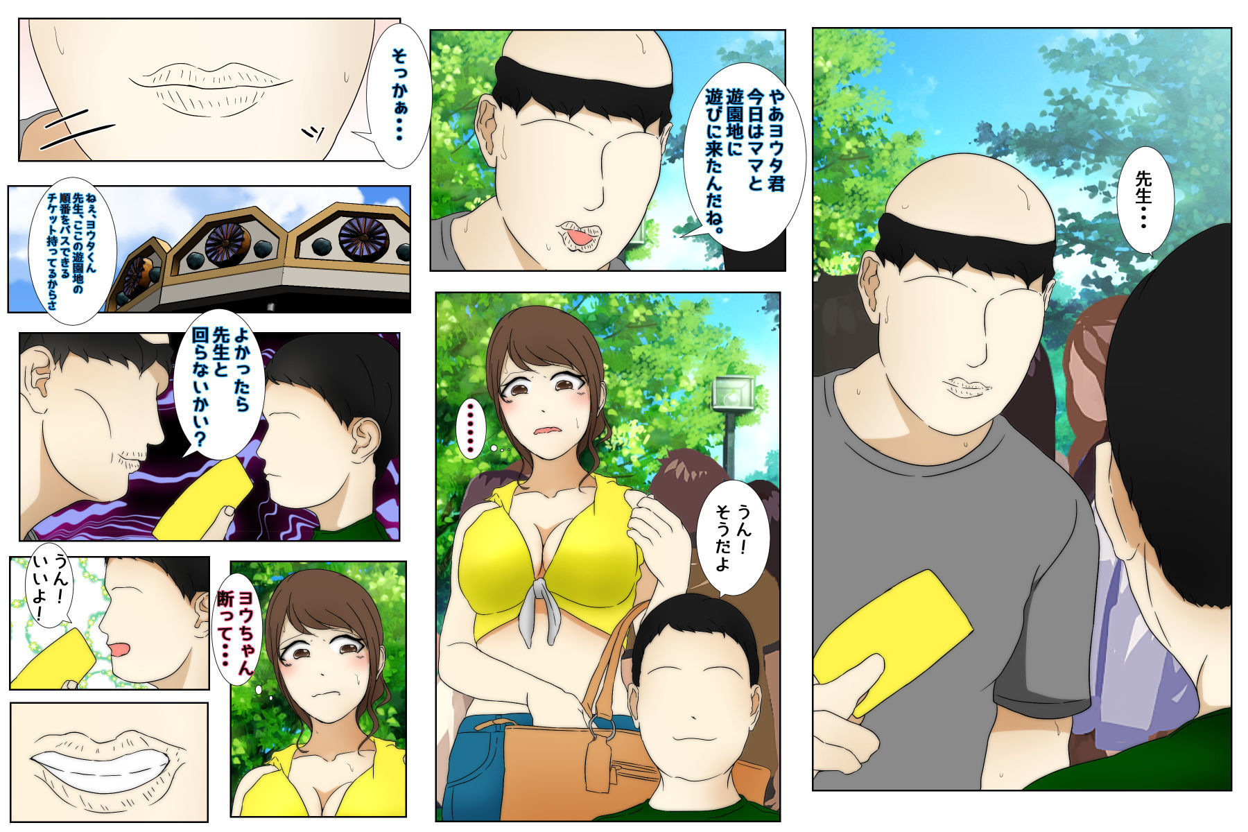 サンプル画像3:息子と遊ぶ母親が息子の近くで何度も犯●れるお話 中編(Anasis) [d_185499]