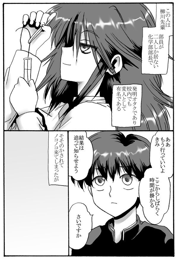 サンプル画像1:遠隔オナホ(リボーンズナイツ) [d_185508]