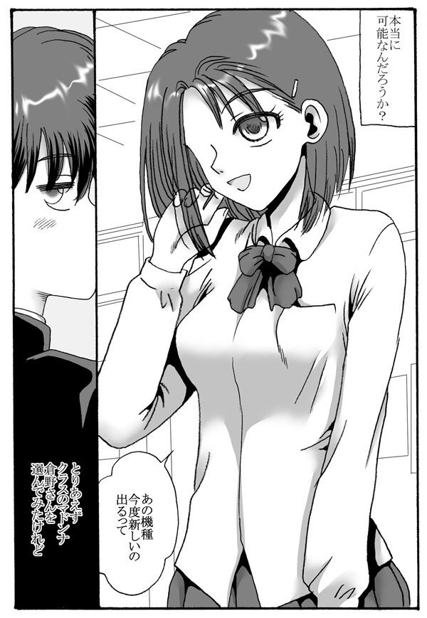 サンプル画像2:遠隔オナホ(リボーンズナイツ) [d_185508]