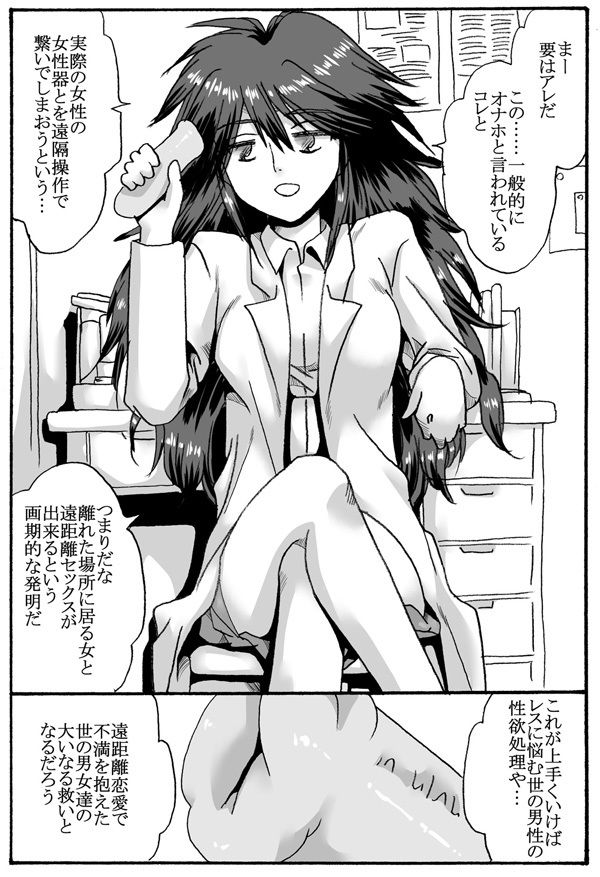 サンプル画像3:遠隔オナホ(リボーンズナイツ) [d_185508]