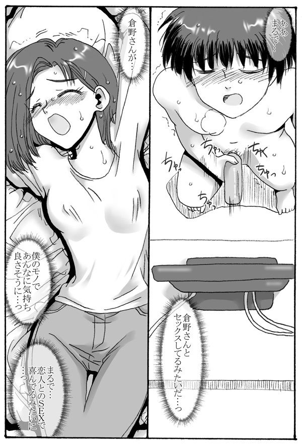 サンプル画像4:遠隔オナホ(リボーンズナイツ) [d_185508]