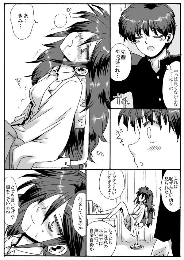 サンプル画像6:遠隔オナホ(リボーンズナイツ) [d_185508]