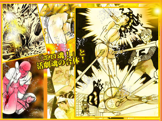 サンプル画像4:「血と肉体 Blood＆body」(ダーティ松本) [d_185518]