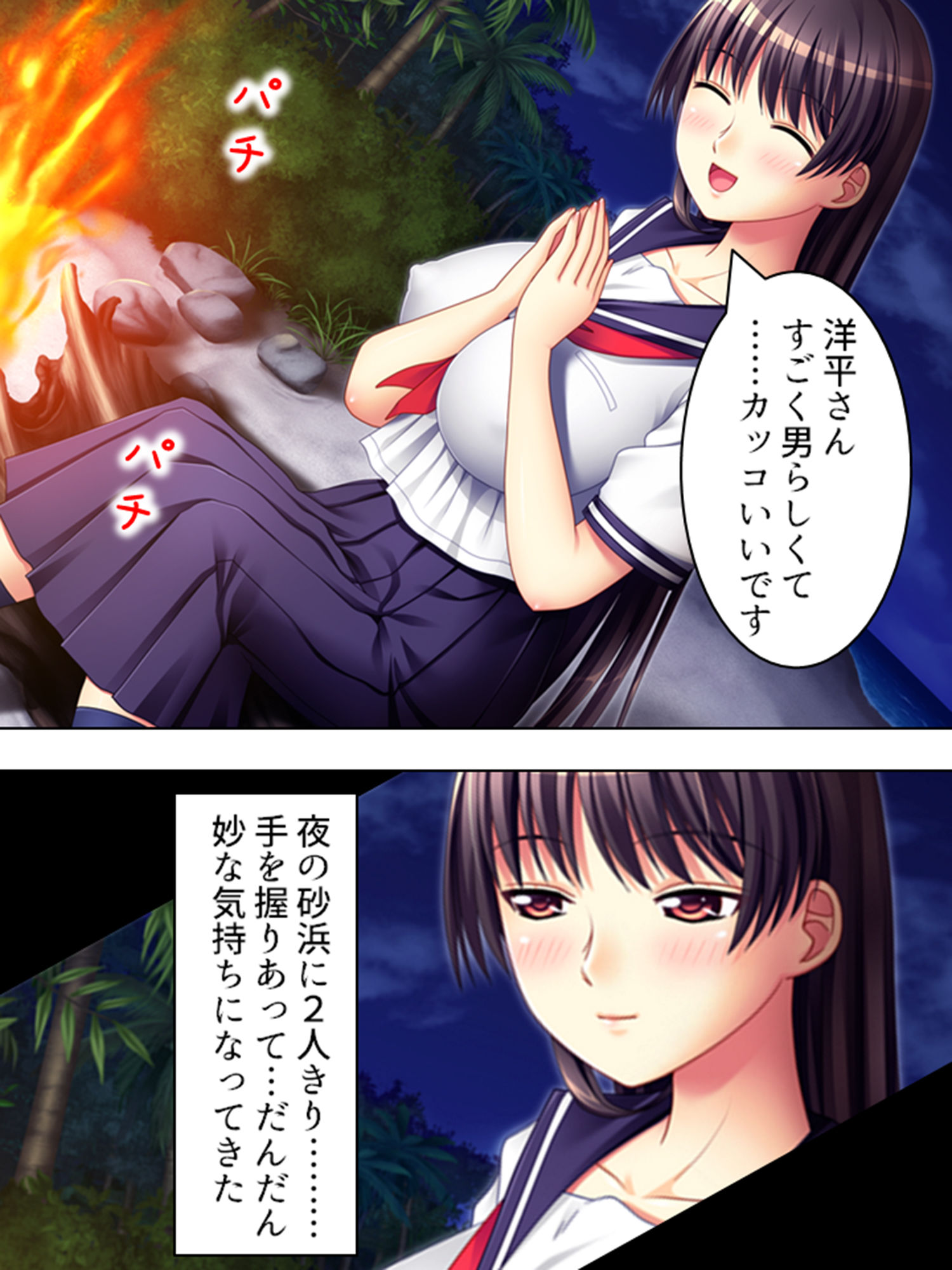 サンプル画像1:女子校生と政治家の無人島ドスケベ生活 上(アロマコミック) [d_185525]