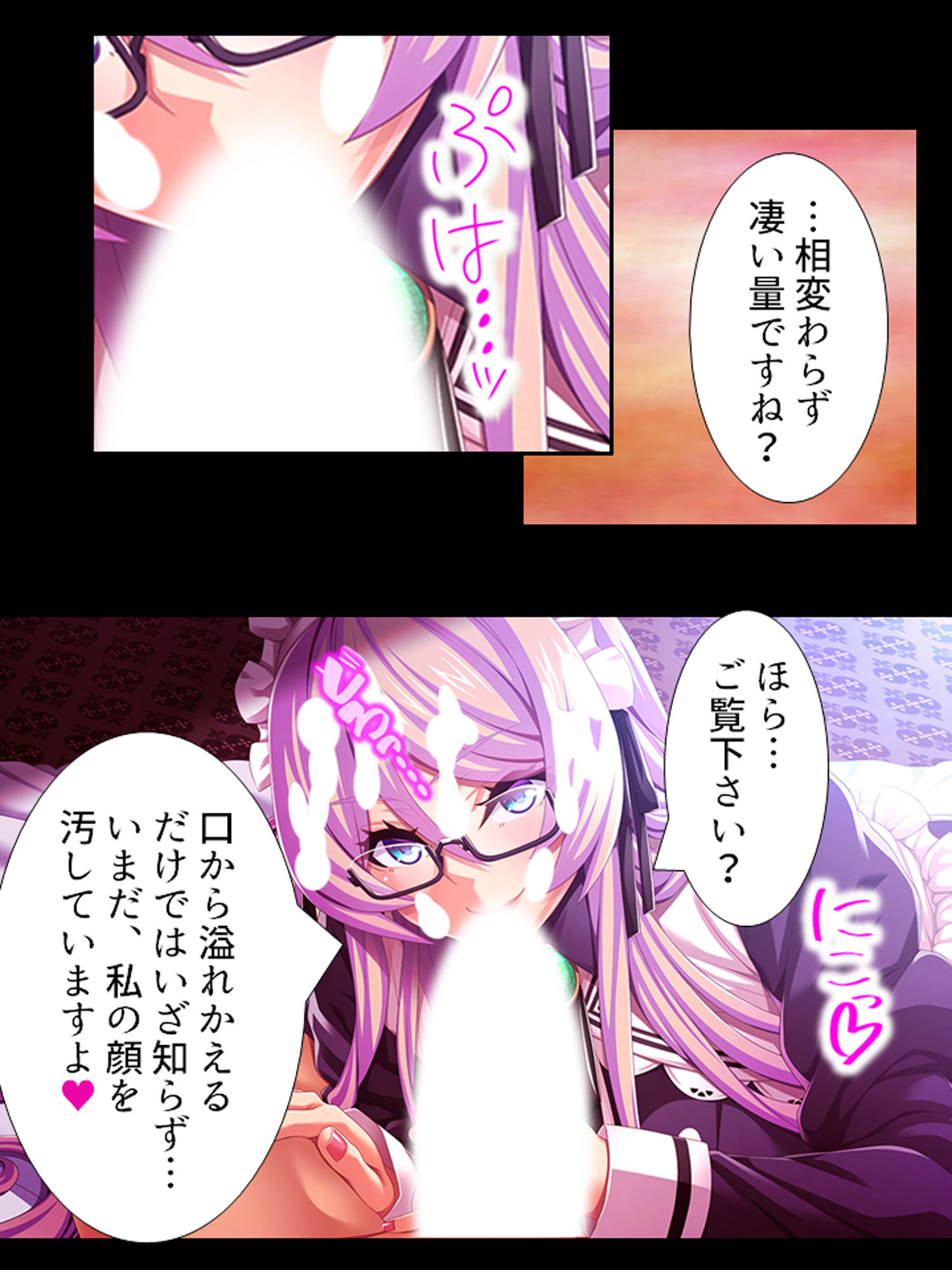 サンプル画像3:種付け転生！メイドと子作りして世界を救え！？ 5巻(あまからや) [d_185527]