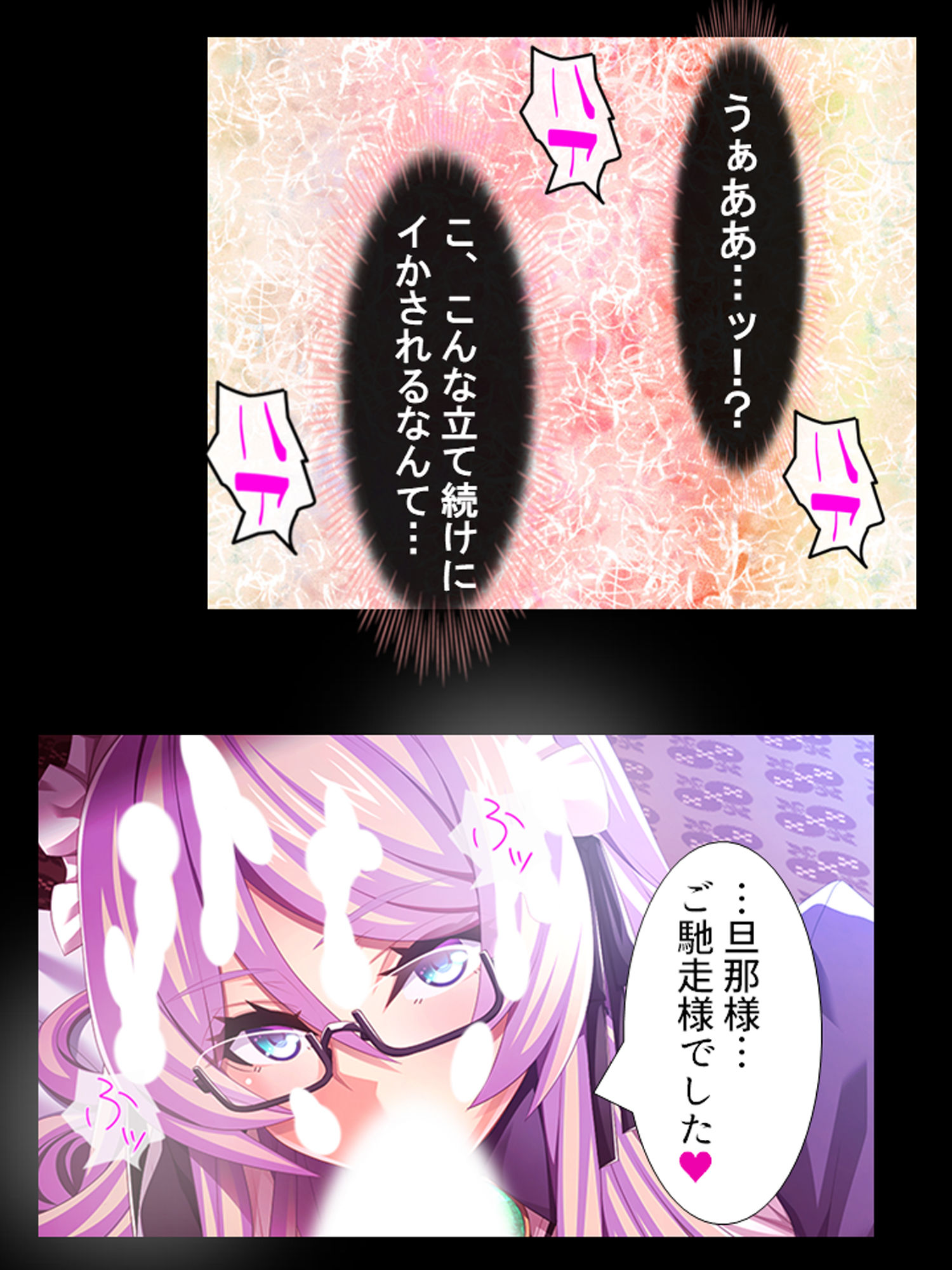 サンプル画像4:種付け転生！メイドと子作りして世界を救え！？ 5巻(あまからや) [d_185527]