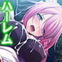 種付け転生!メイドと子作りして世界を救え!? 5巻 d_185527のパッケージ画像 種付け転生!メイドと子作りして世界を救え!? 5巻 d_185527のパッケージ画像