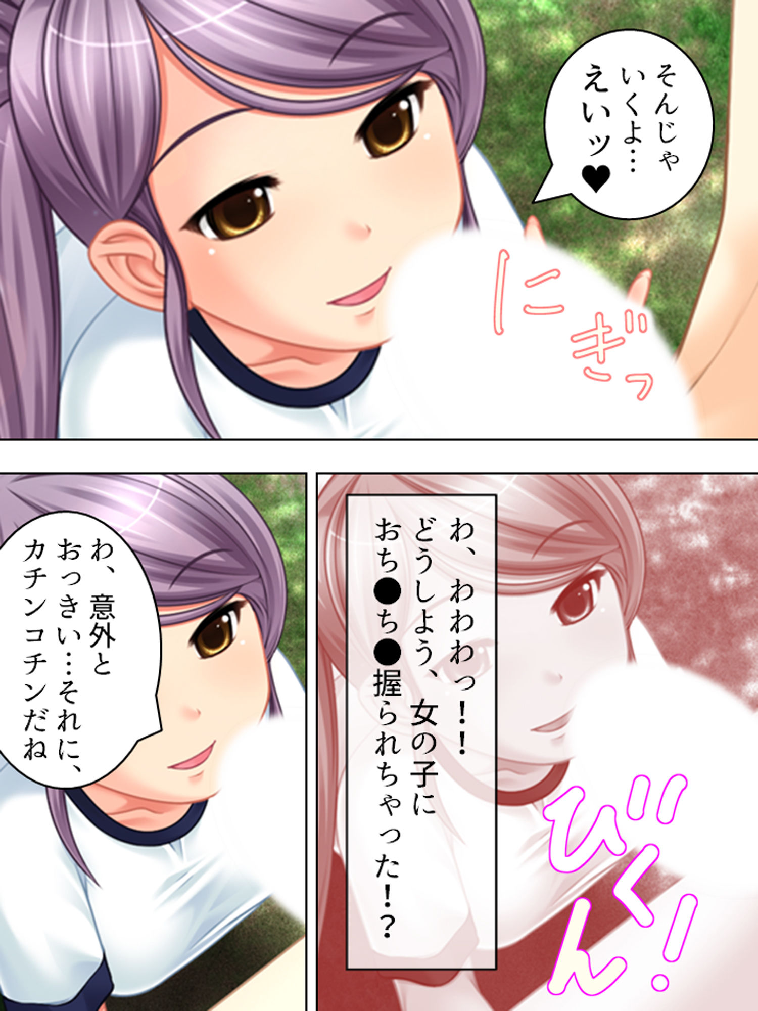 サンプル画像2:少年少女が集まってHしまくる秘密基地があるらしい！ 上(アロマコミック) [d_185528]