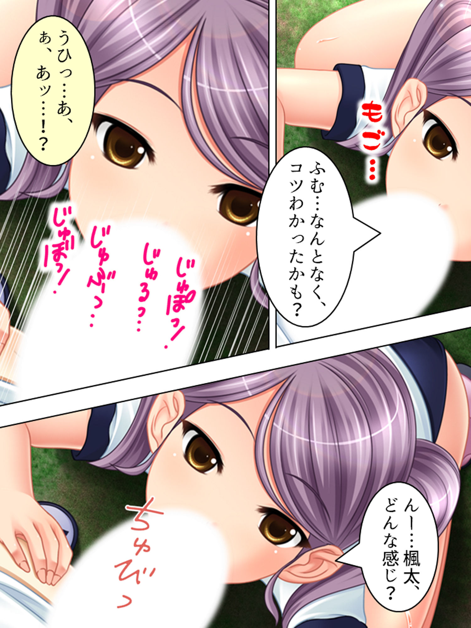 サンプル画像3:少年少女が集まってHしまくる秘密基地があるらしい！ 上(アロマコミック) [d_185528]