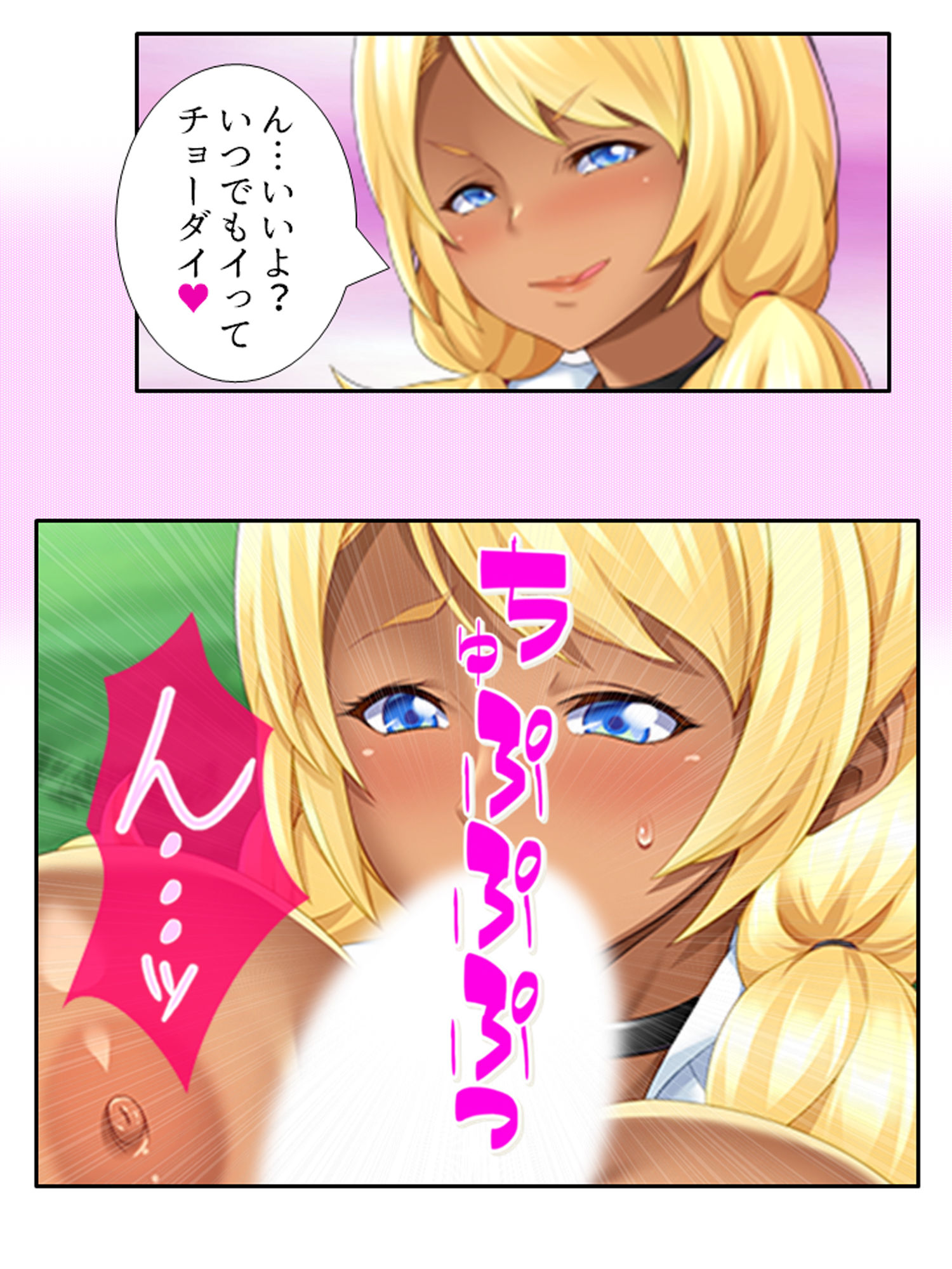 サンプル画像6:ビッチなギャルがパコって異世界救います！ 中(悶々堂) [d_185532]