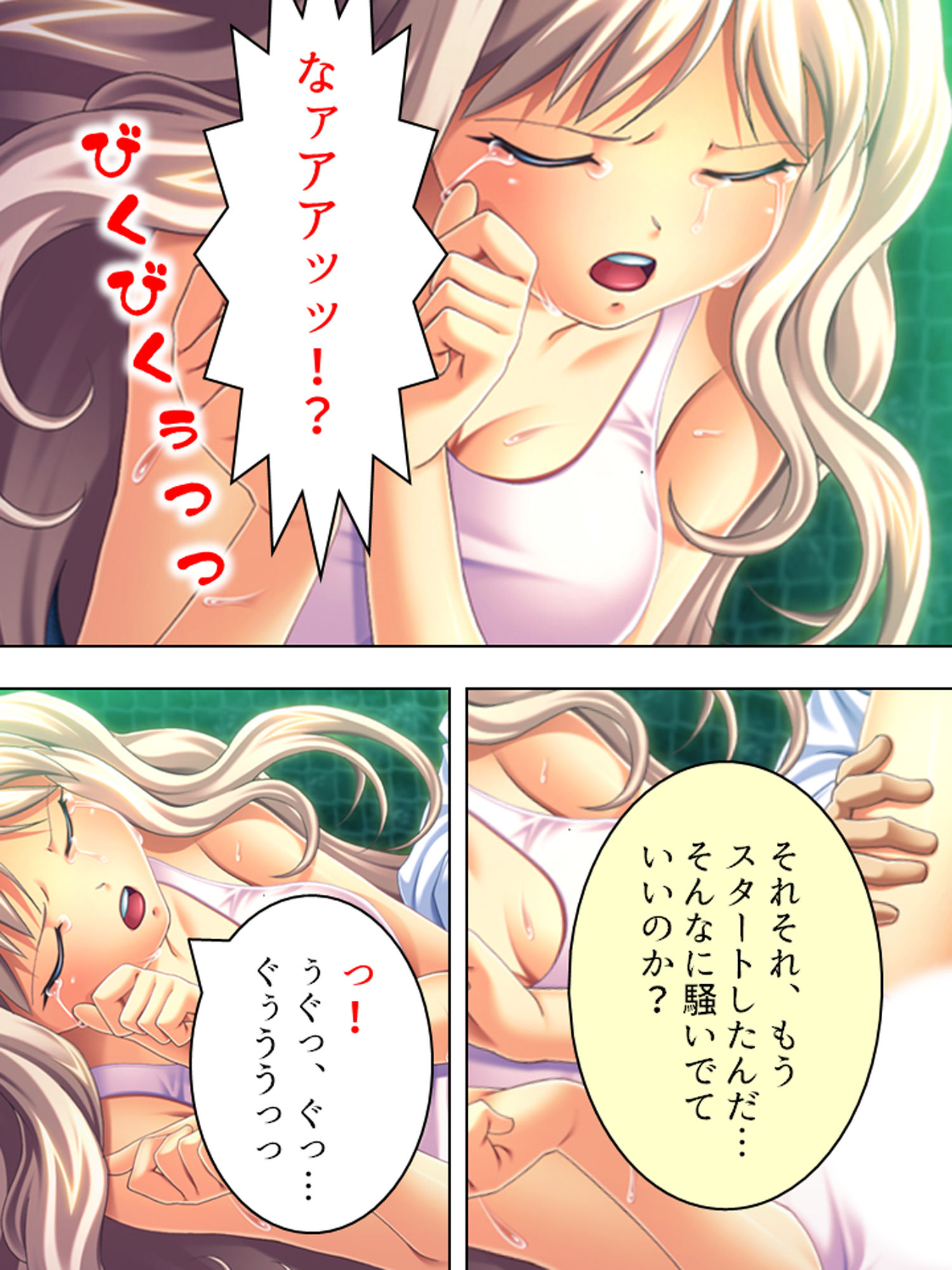 サンプル画像2:有名選手とそっくりの名前でスク水学生をパコり放題！ 8巻(アロマコミック) [d_185533]