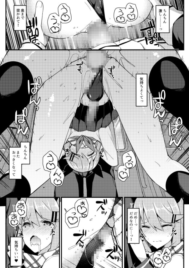 サンプル画像3:声出しちゃバレちゃうから！電車編(H@BREAK) [d_185535]