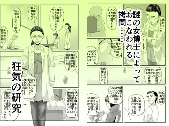 サンプル画像2:コードエラー 六話 封印された能力！(ちくわ会) [d_185536]