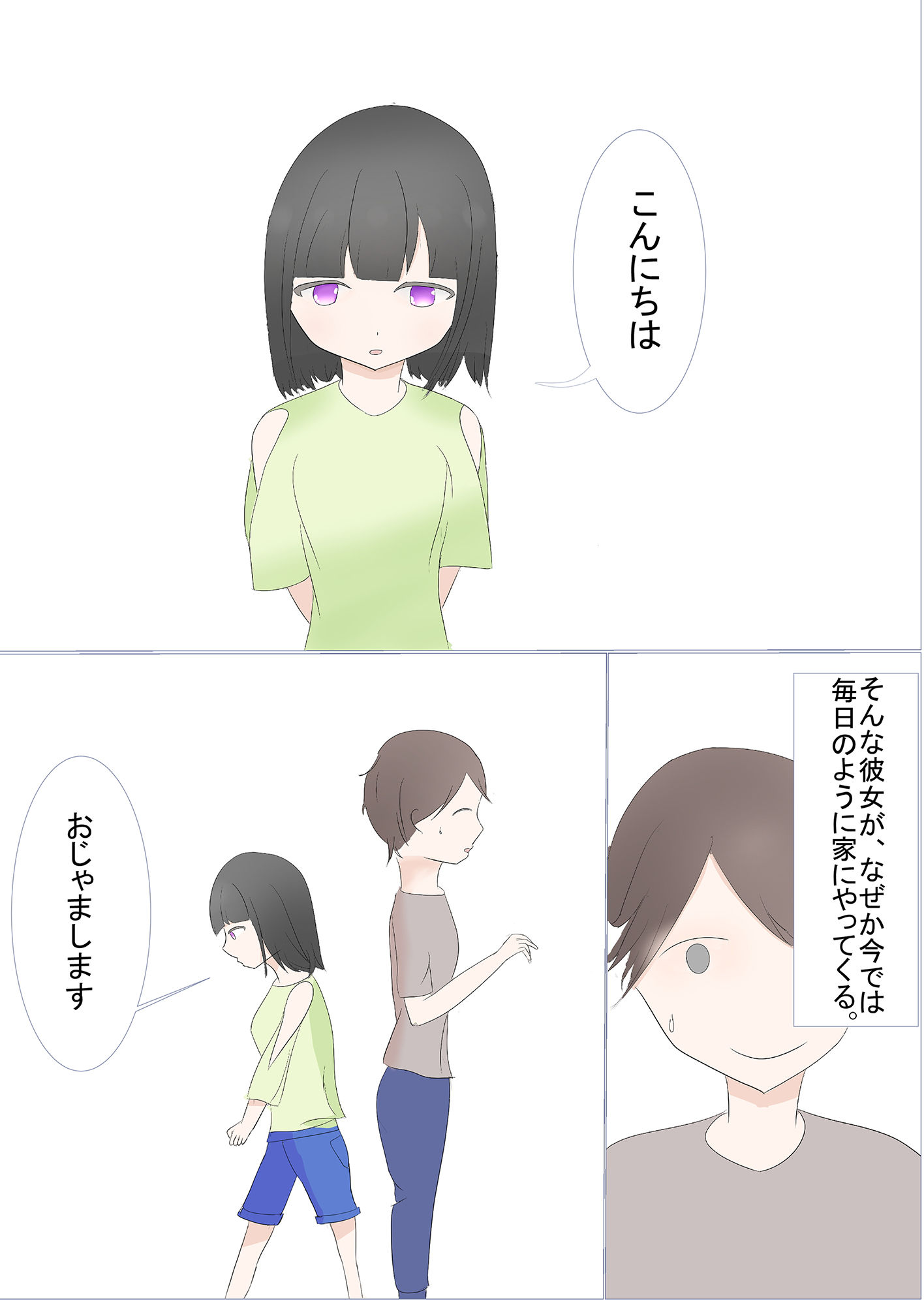 となりのおんなのこ