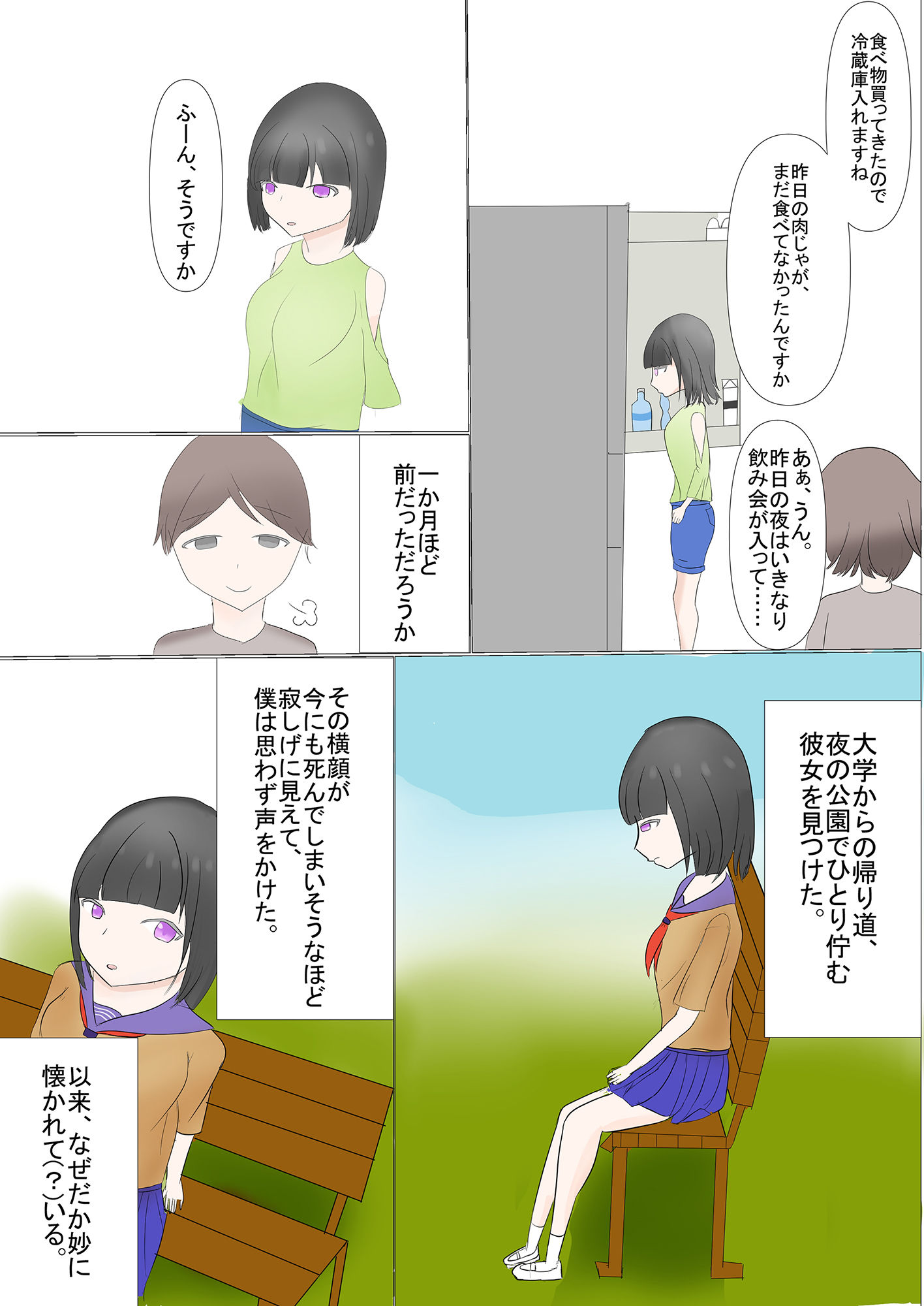 サンプル画像3:となりのおんなのこ(どっとすこーぷ) [d_185546]