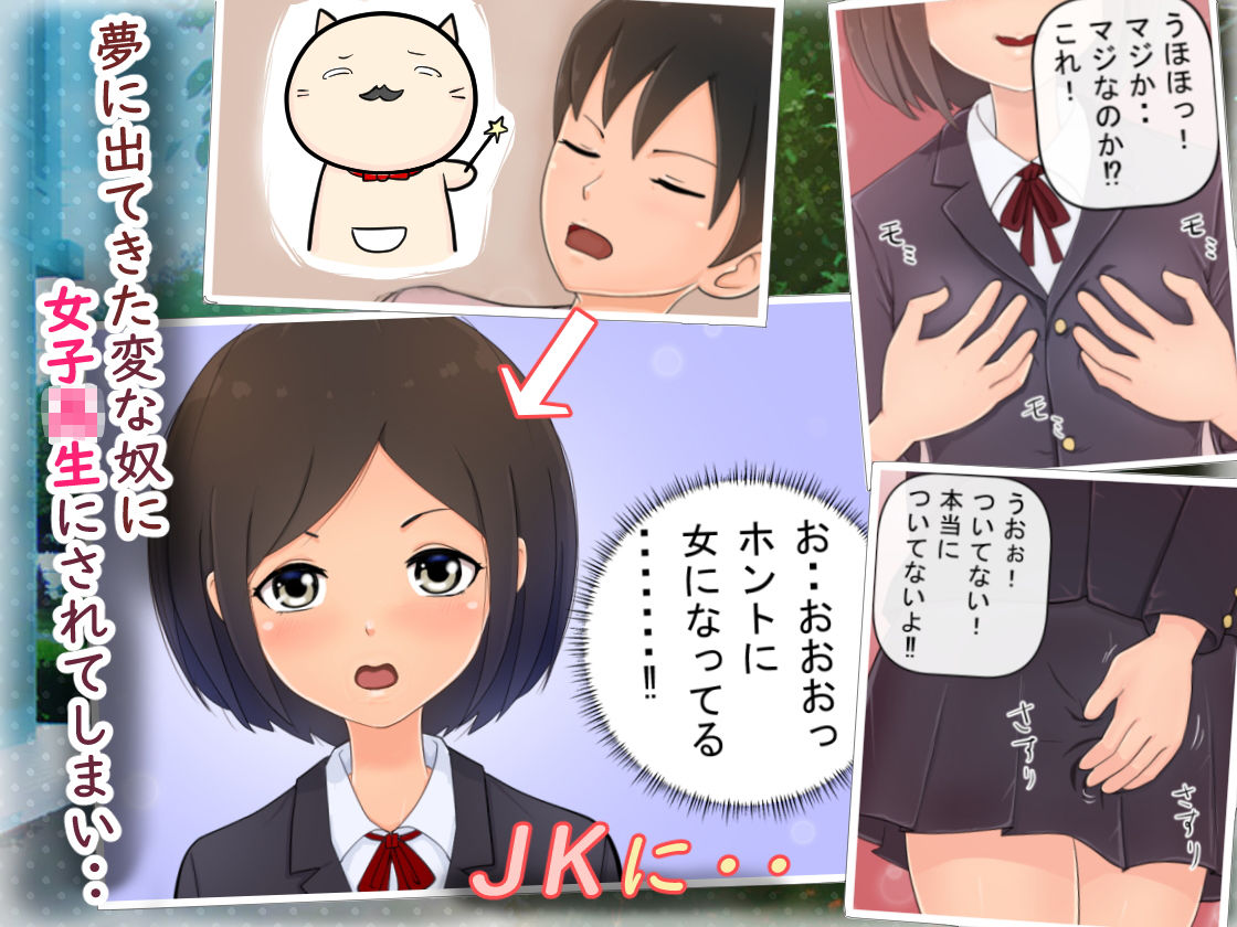 サンプル画像1:女体化したらオッサンにわからされた話(守司  誠) [d_185547]