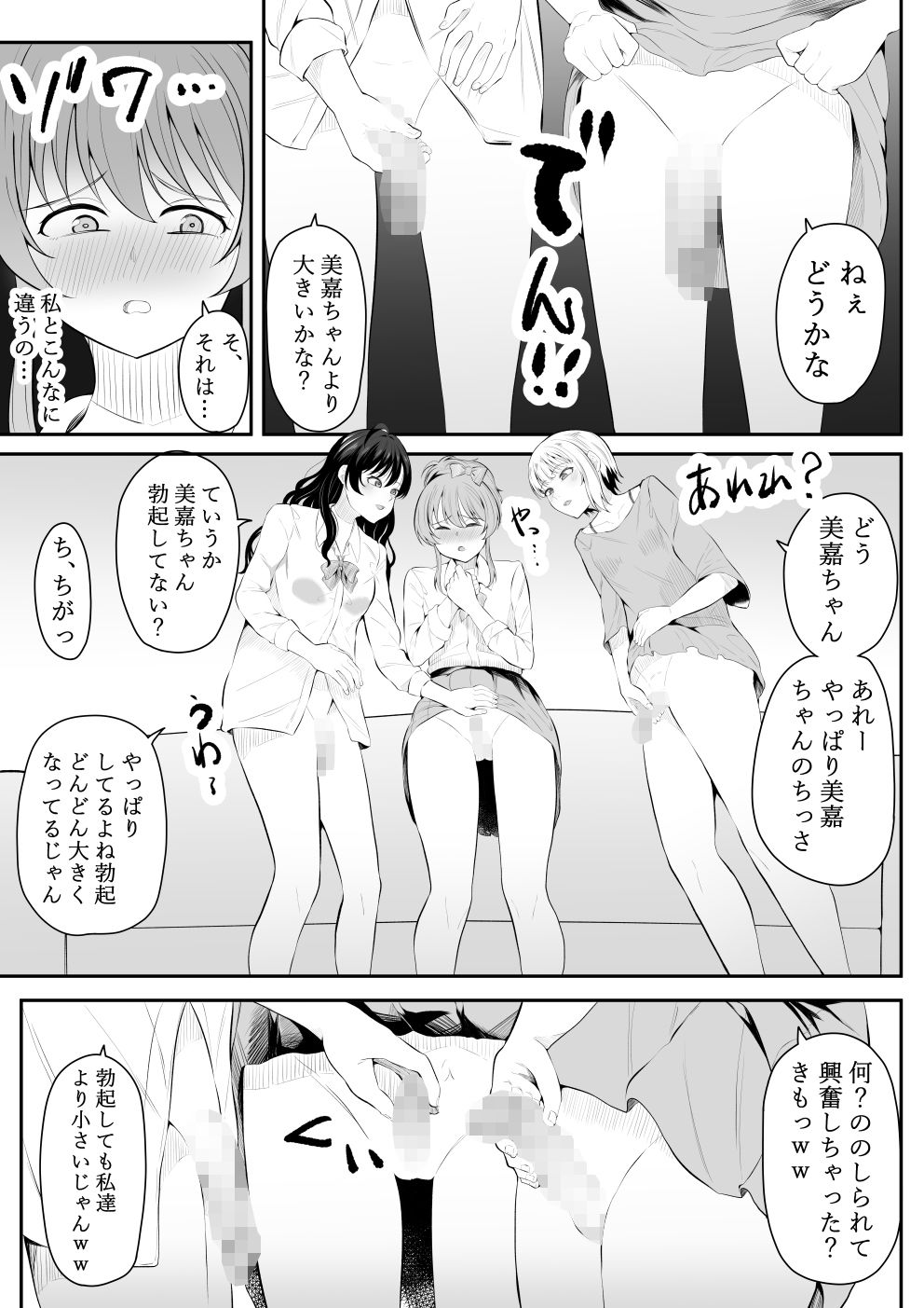 サンプル画像4:ままになっちゃうの？(フライマイ) [d_185557]