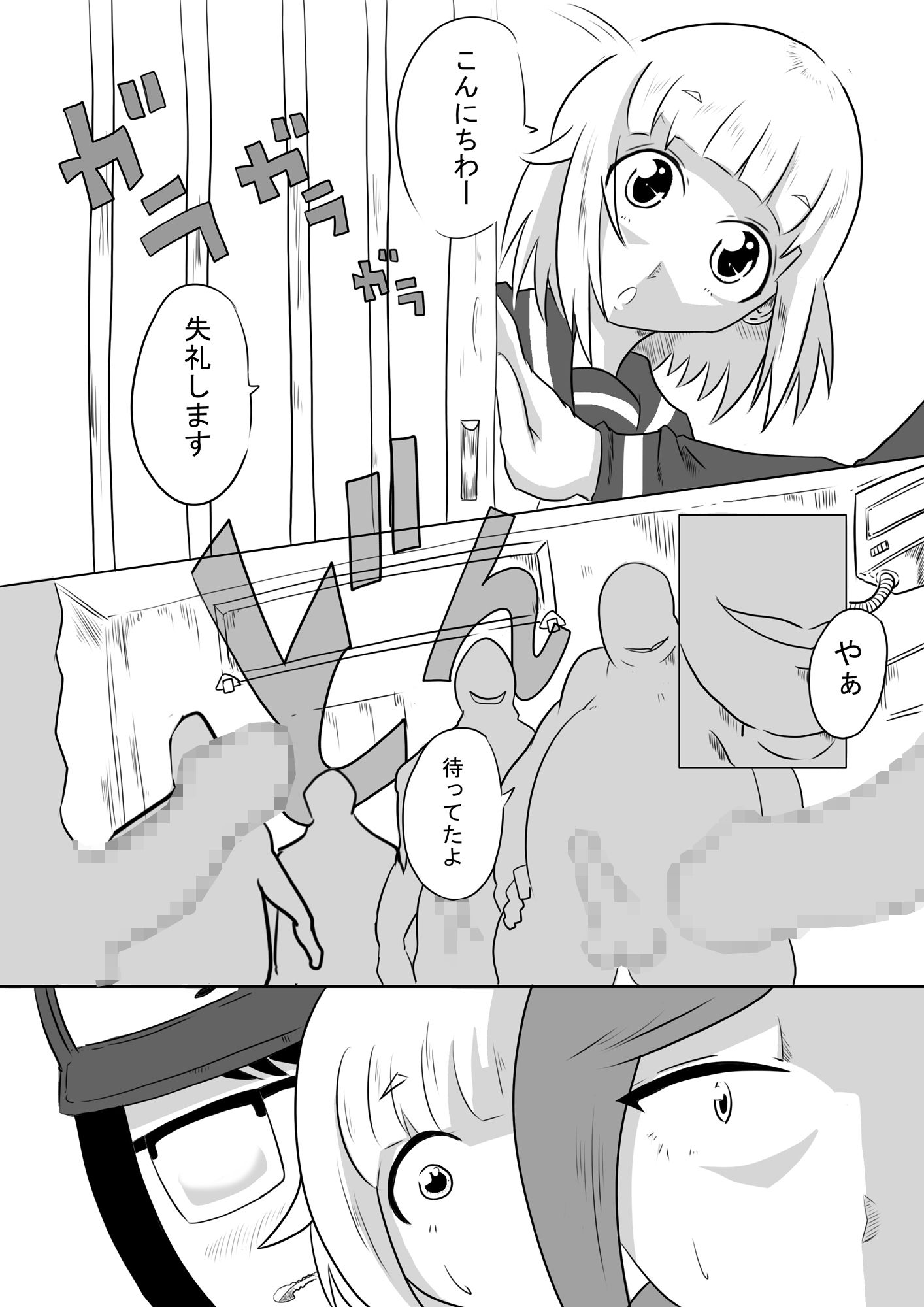 サンプル画像3:クラブ後姦々日記(這入る珍宝) [d_185558]