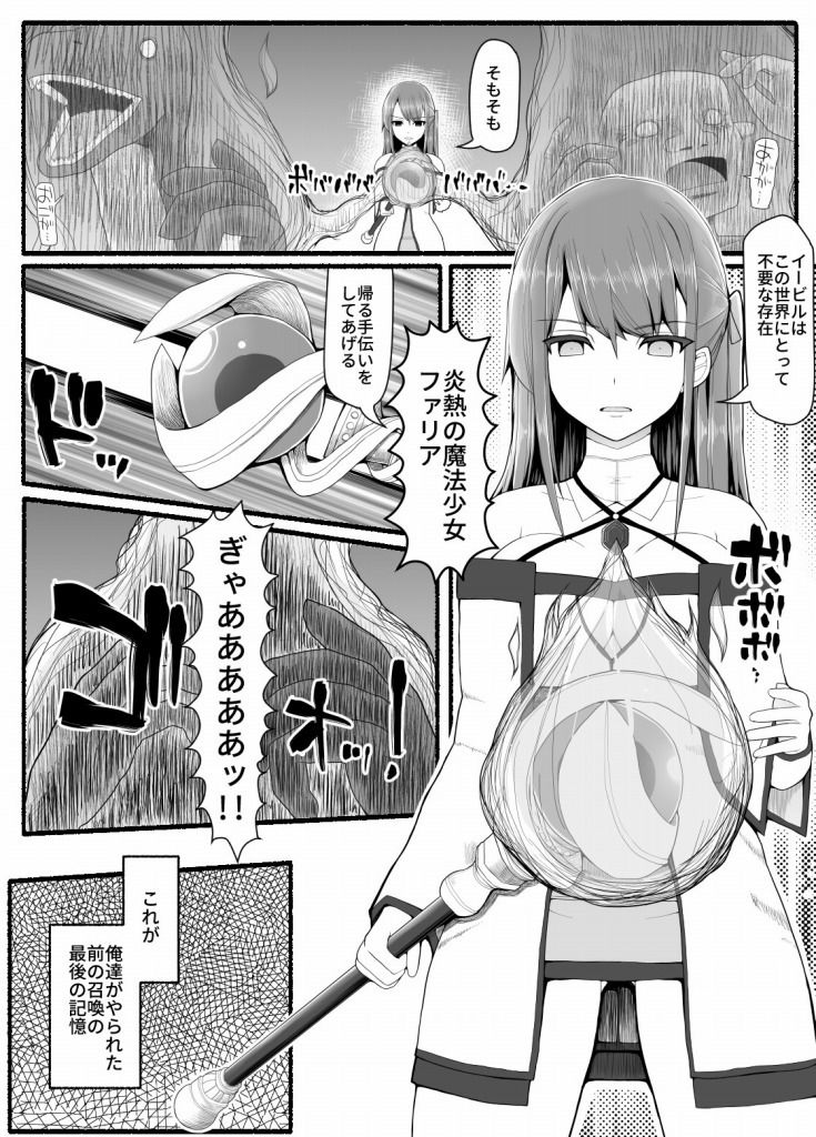 サンプル画像3:魔法少女vs淫魔生物8(EsuEsu) [d_185564]