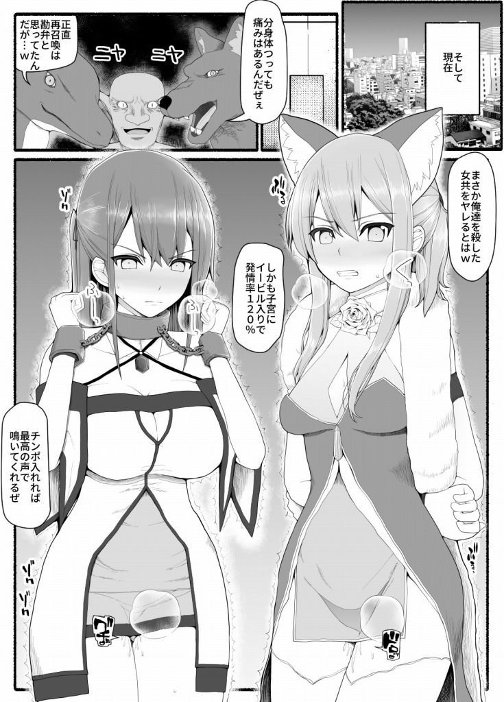 サンプル画像4:魔法少女vs淫魔生物8(EsuEsu) [d_185564]