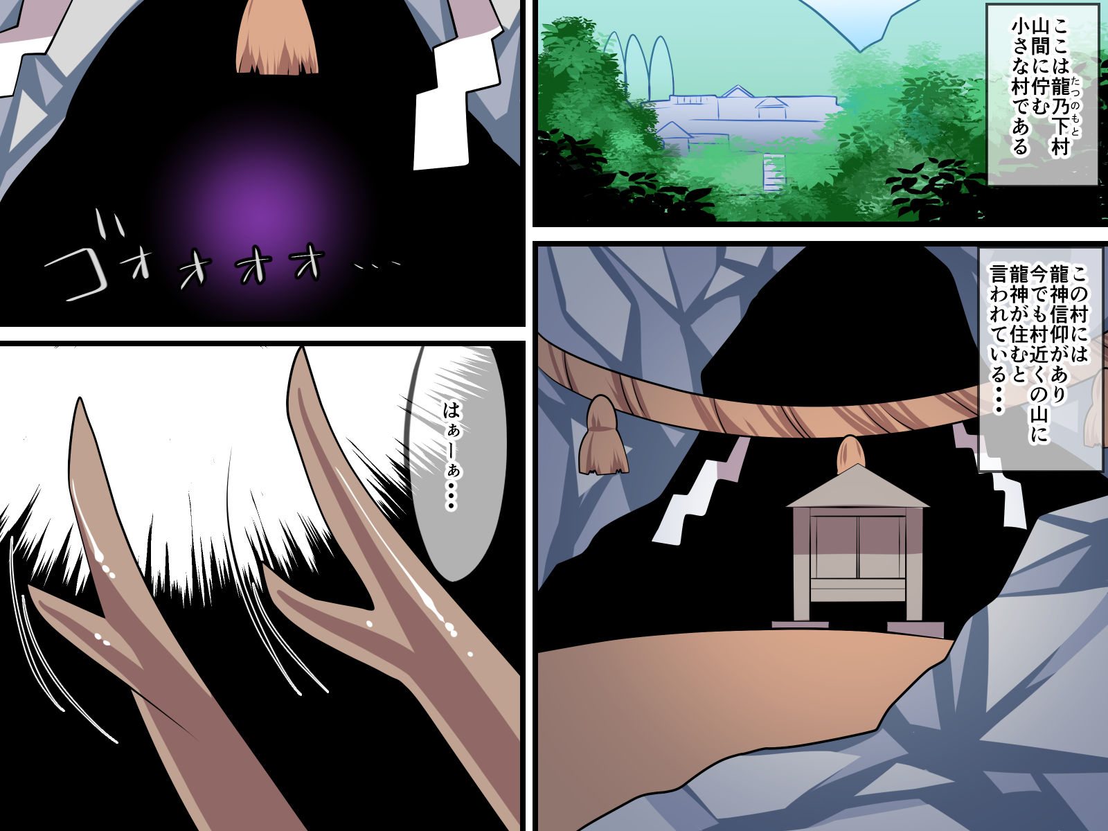 サンプル画像3:龍神様が○さな信仰者の為を想って性的に行動する話(おらんげぱうだー) [d_185567]