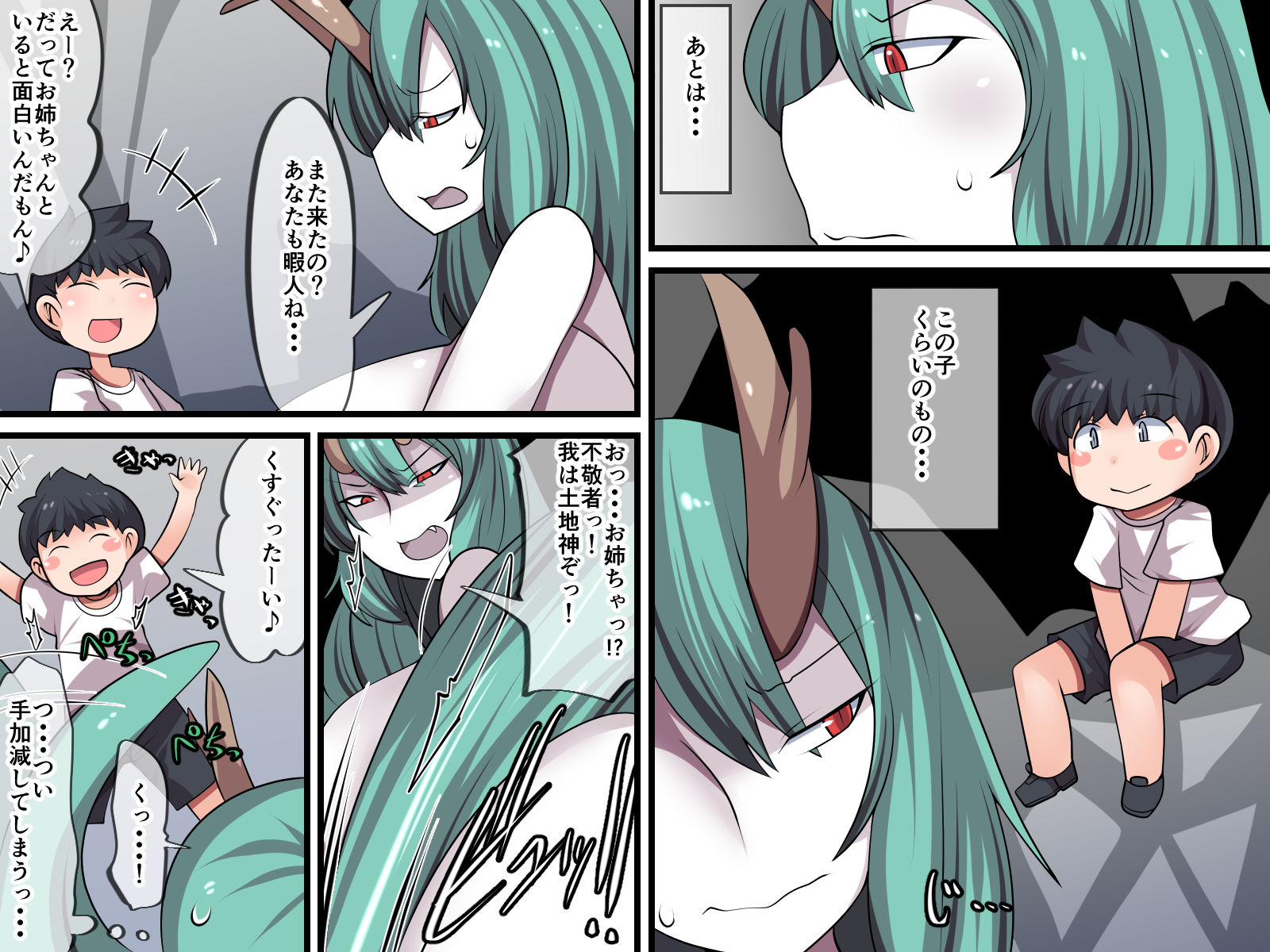 サンプル画像5:龍神様が○さな信仰者の為を想って性的に行動する話(おらんげぱうだー) [d_185567]