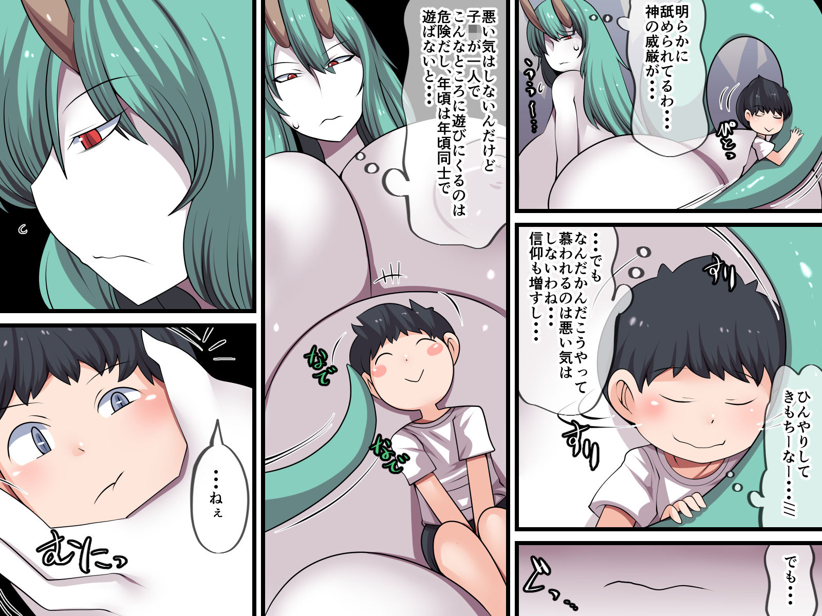 サンプル画像6:龍神様が○さな信仰者の為を想って性的に行動する話(おらんげぱうだー) [d_185567]