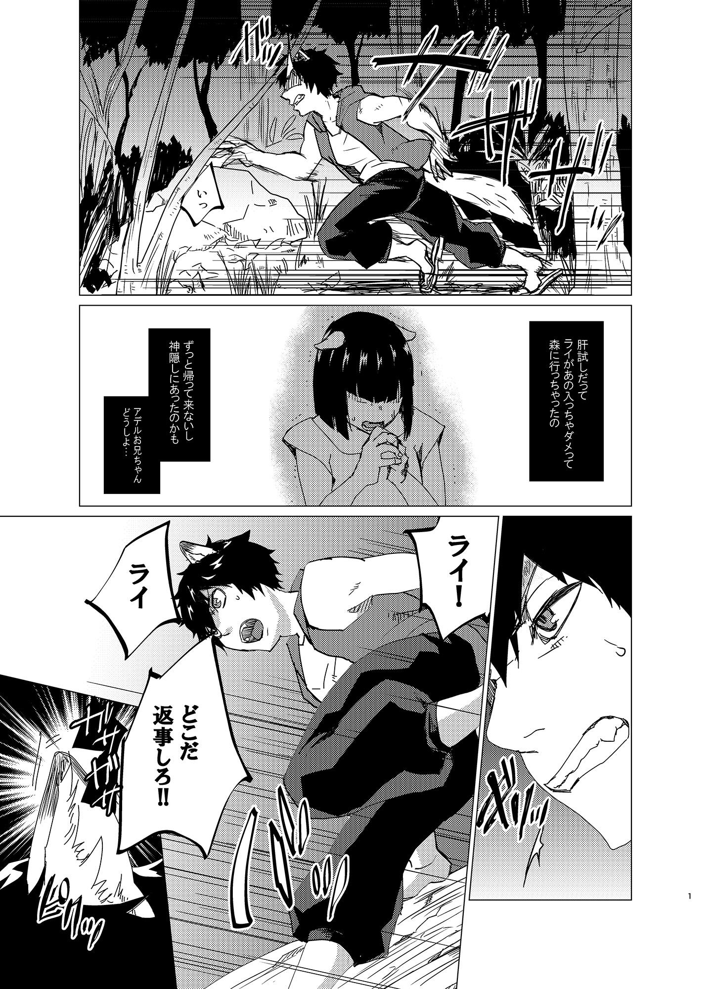 触手は求めている。の画像1