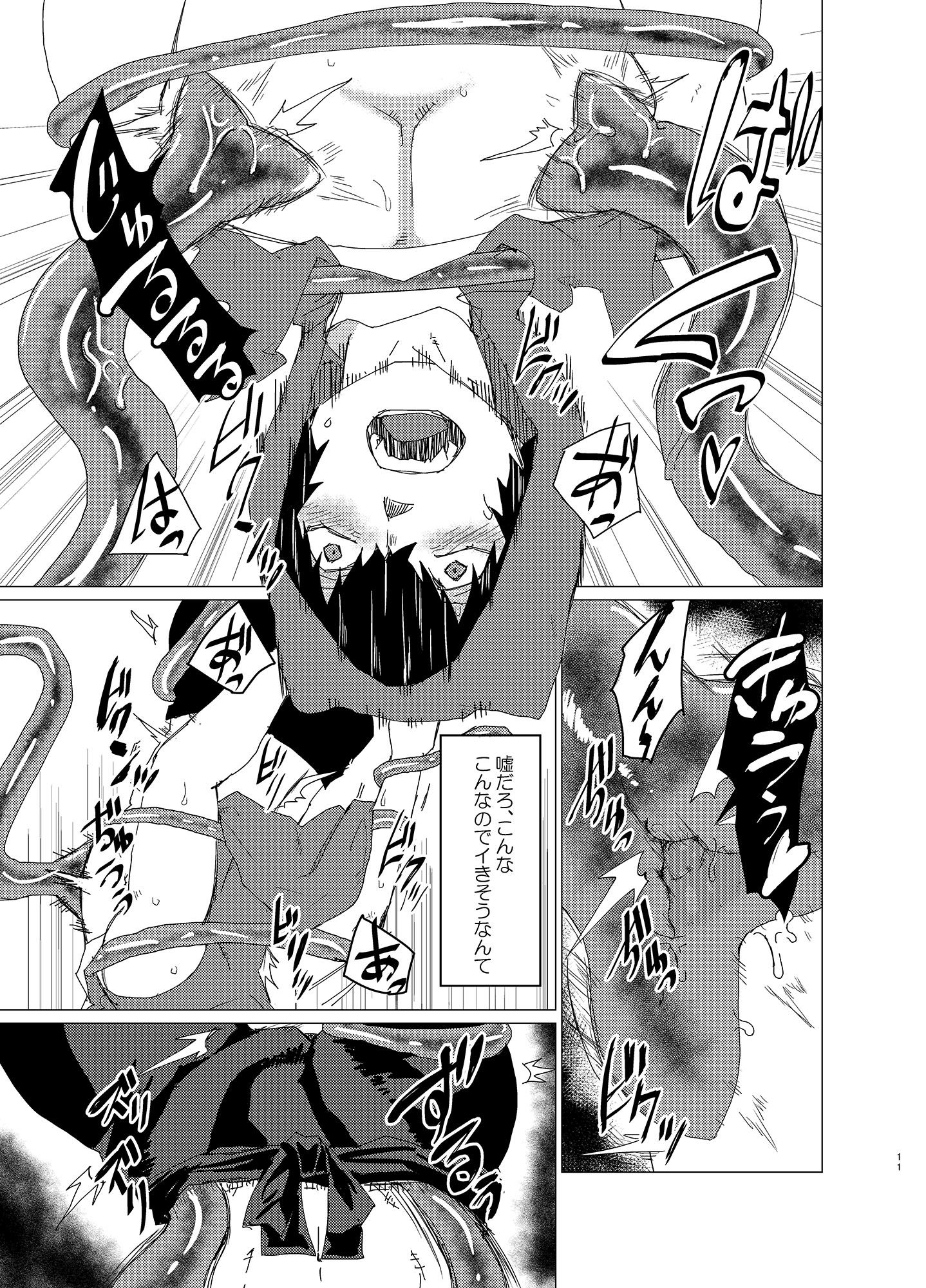 触手は求めている。の画像4