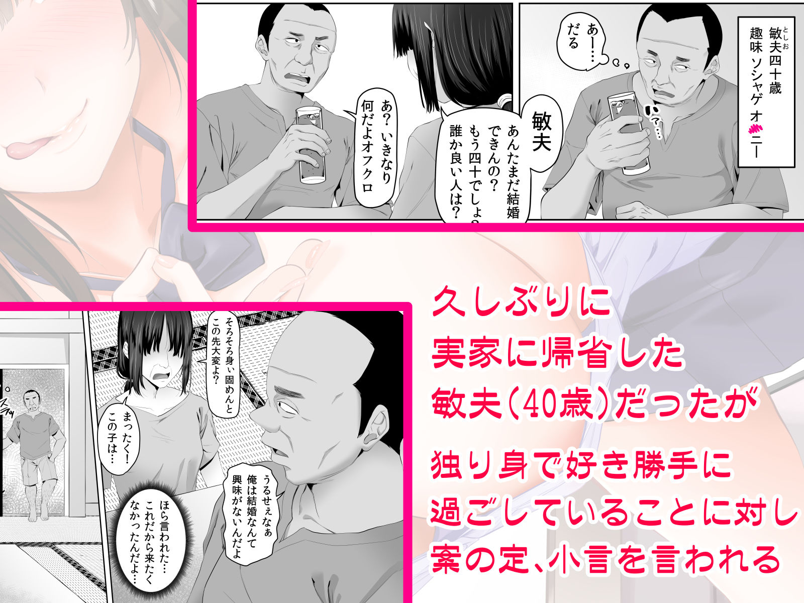 サンプル画像1:叔父さん、JKの姪に課金することになる(ターコイズ) [d_185572]