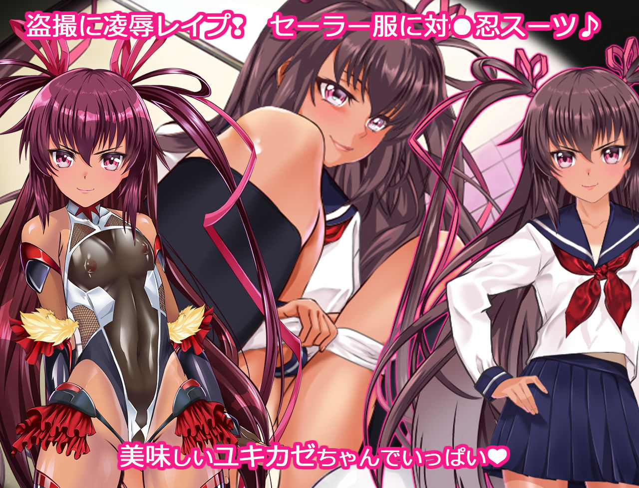 サンプル画像4:寝取られ対●忍人妻ユキカゼ〜Y豚ちゃんボテ腹妊婦に堕つ！？〜（前編）(アリオンキャンバス) [d_185573]