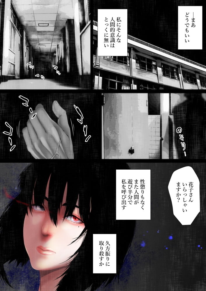 サンプル画像4:洒落にならないエロい話/肉便器（トイレ）の花子さん(はいぱーどろっぷきっく) [d_185584]