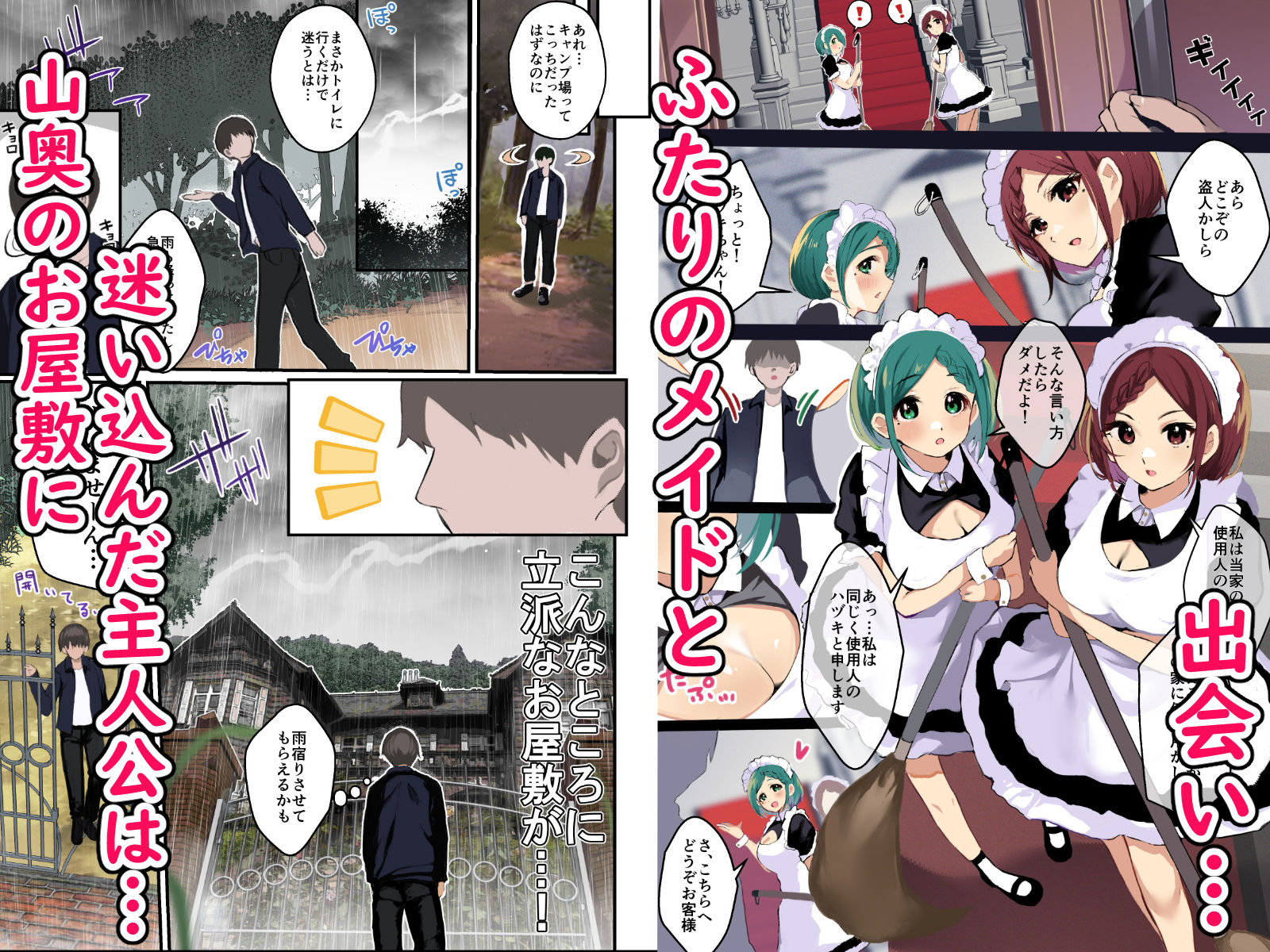 サンプル画像1:ようこそメイドのいるお屋敷へ(wuck) [d_185587]