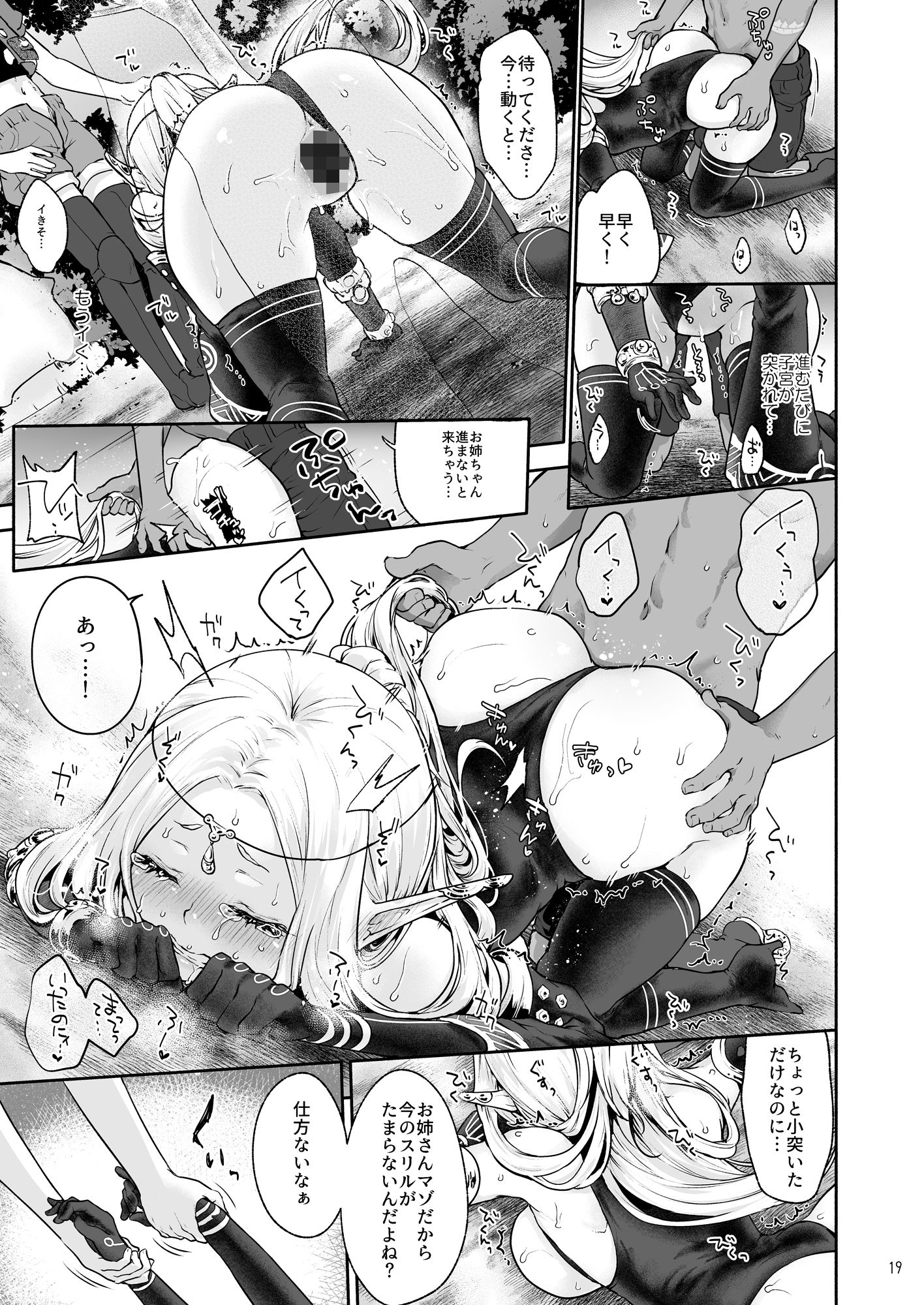 サンプル画像5:はじめてのせかいじゅEXTRA LOVEPOTION(風のごとく！) [d_185599]