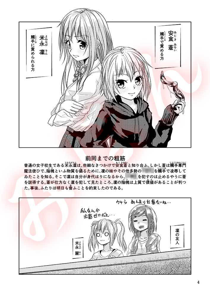 サンプル画像2:觸倉廩 嘗有第ニ(萬朶櫻) [d_185603]