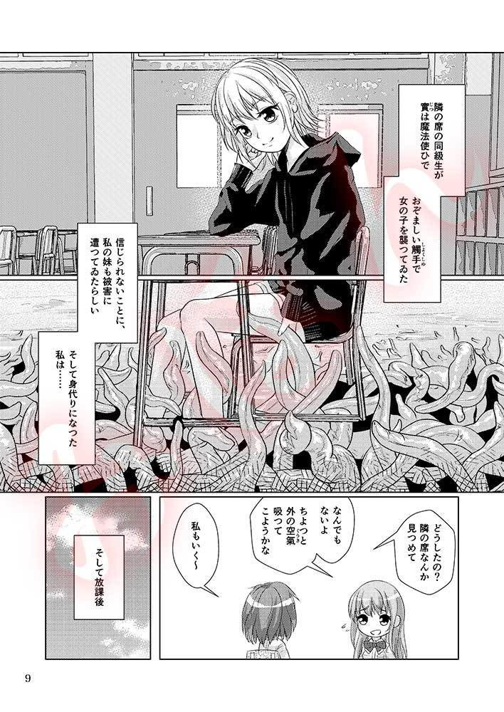 サンプル画像3:觸倉廩 嘗有第ニ(萬朶櫻) [d_185603]