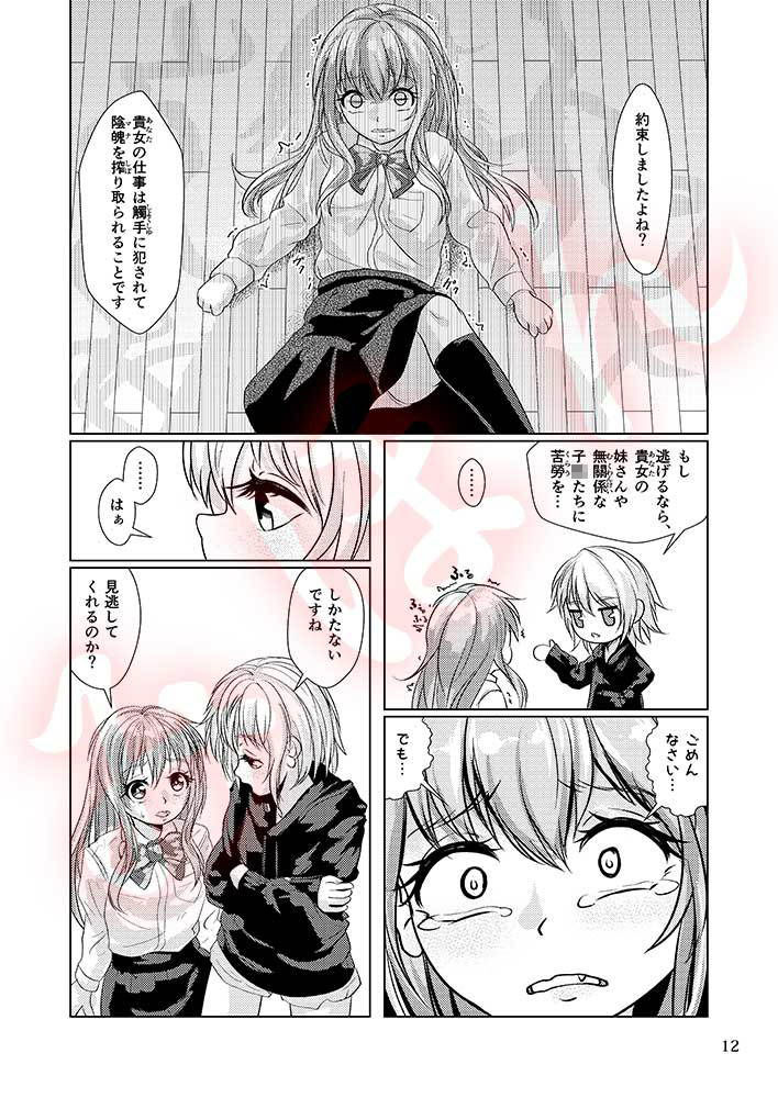 サンプル画像5:觸倉廩 嘗有第ニ(萬朶櫻) [d_185603]