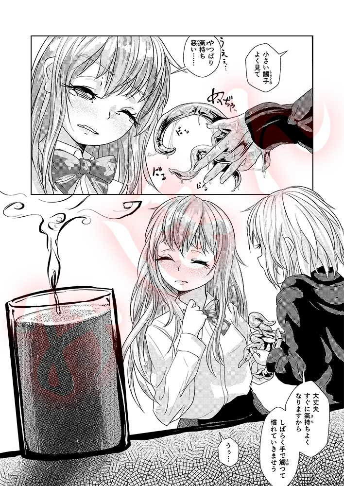 觸倉廩 嘗有第ニ
